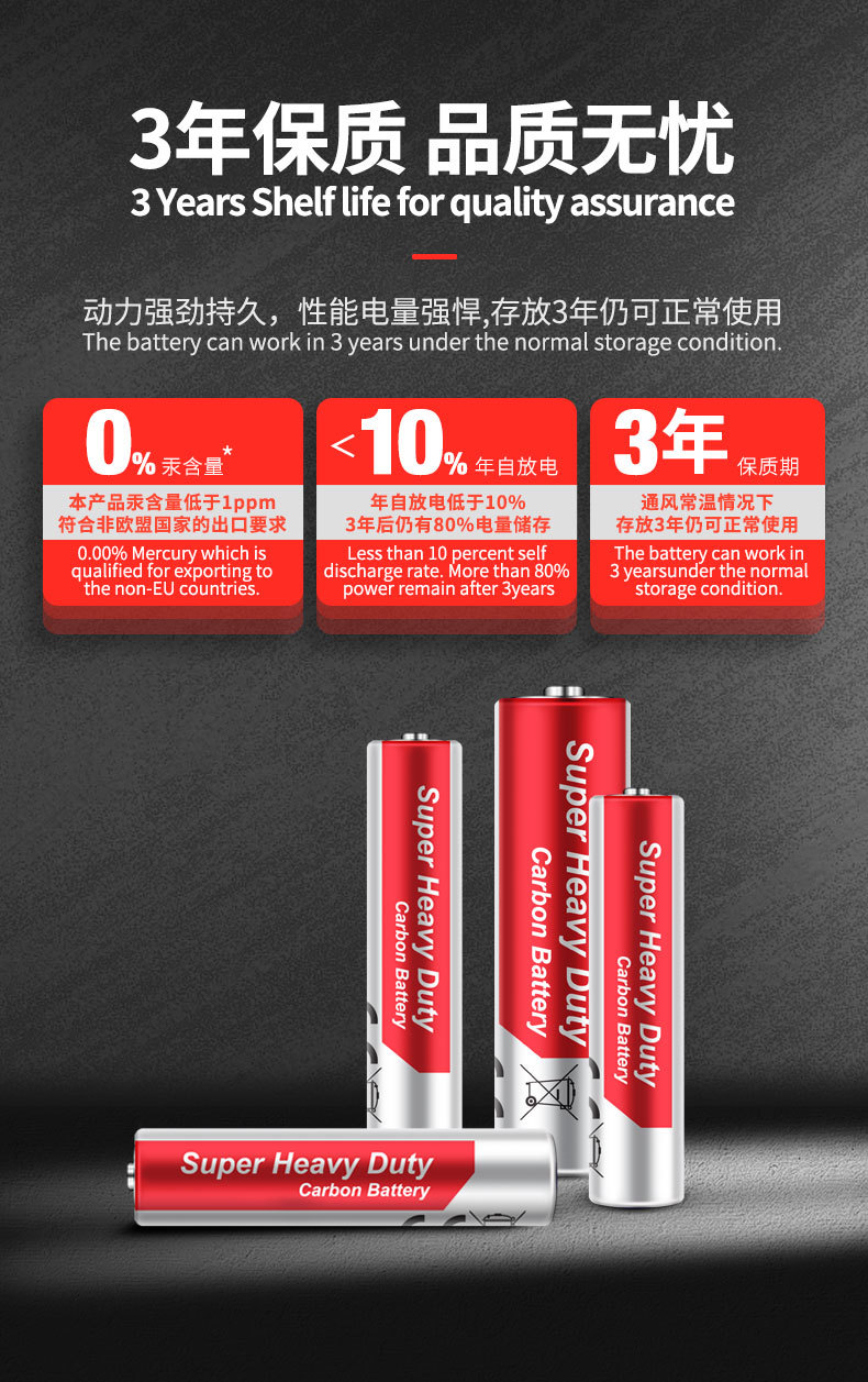 Wholesale of No.5 and No. 7 carbon batteries for low-power toys, suitable for R6P 1.5V dry batteries and AA No.5 pic 2