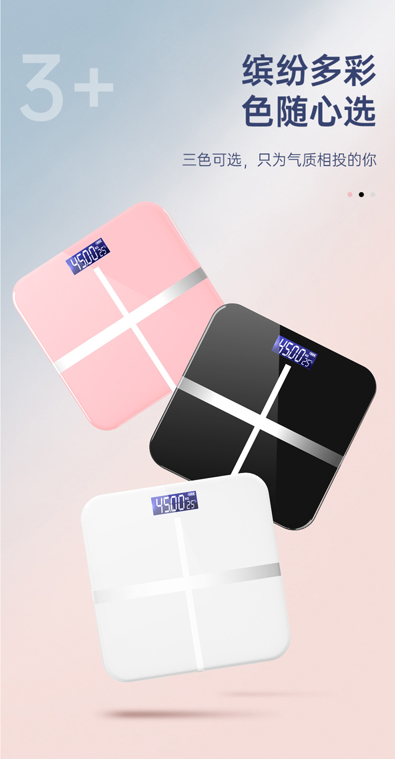 跨境电子秤人体体重秤家用批发体重器一件代发体重计智能的体重称详情5