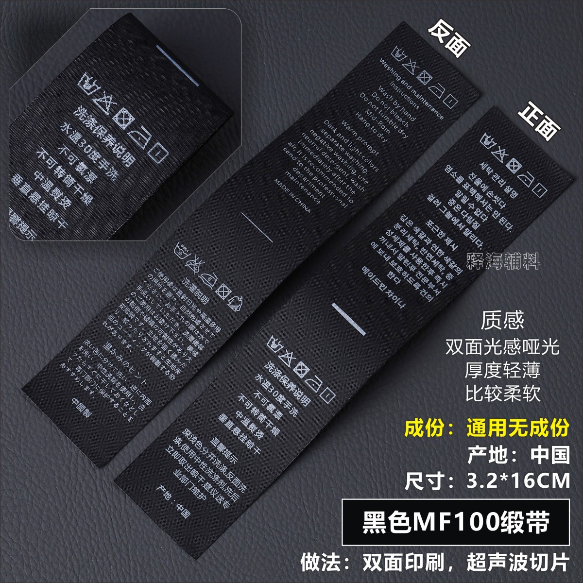 水洗标现货金色缎面高级感洗水唛定制服装鞋帽箱包通用成份唛包邮详情38