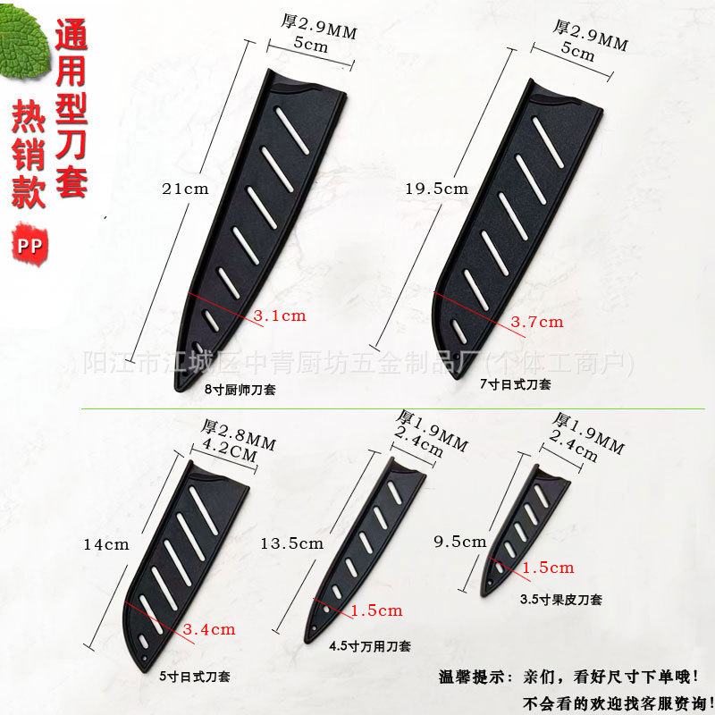 Plastic PP water-draining and breathable knife sheath protection sleeve, chef knife, fruit knife sheath, knife sheath, knife protection sleeve, knife blank