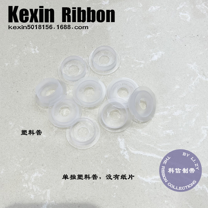 Separate Plastic Pipe Reel 2.8Cm Reel Small Ribbon Distribution Tray Streamer Storage Pipe Spool Does Not Accept Urgent Orders details Picture