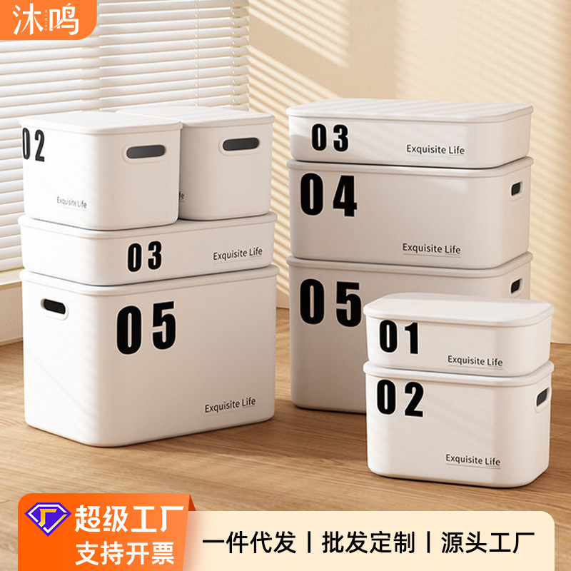 杂物桌面收纳盒带盖置物篮零食宿舍桌面化妆品储物日式塑料整理盒