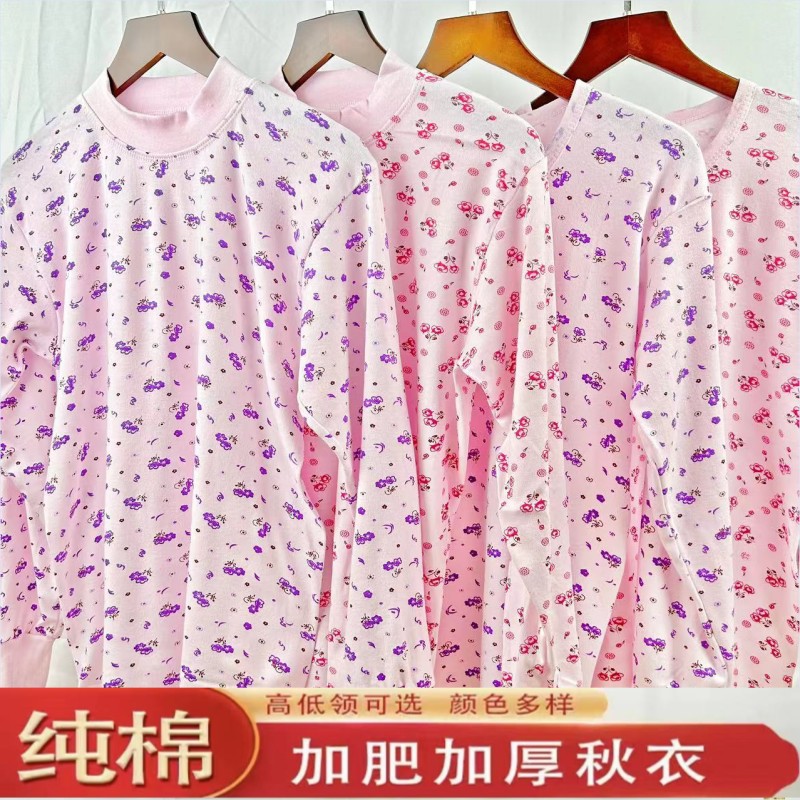 For autumn and winter, middle-aged and elderly women wear pure cotton thermal underwear as a base layer, mothers wear cotton sweaters, and grandmothers wear all-cotton large-sized loose thermal underwear