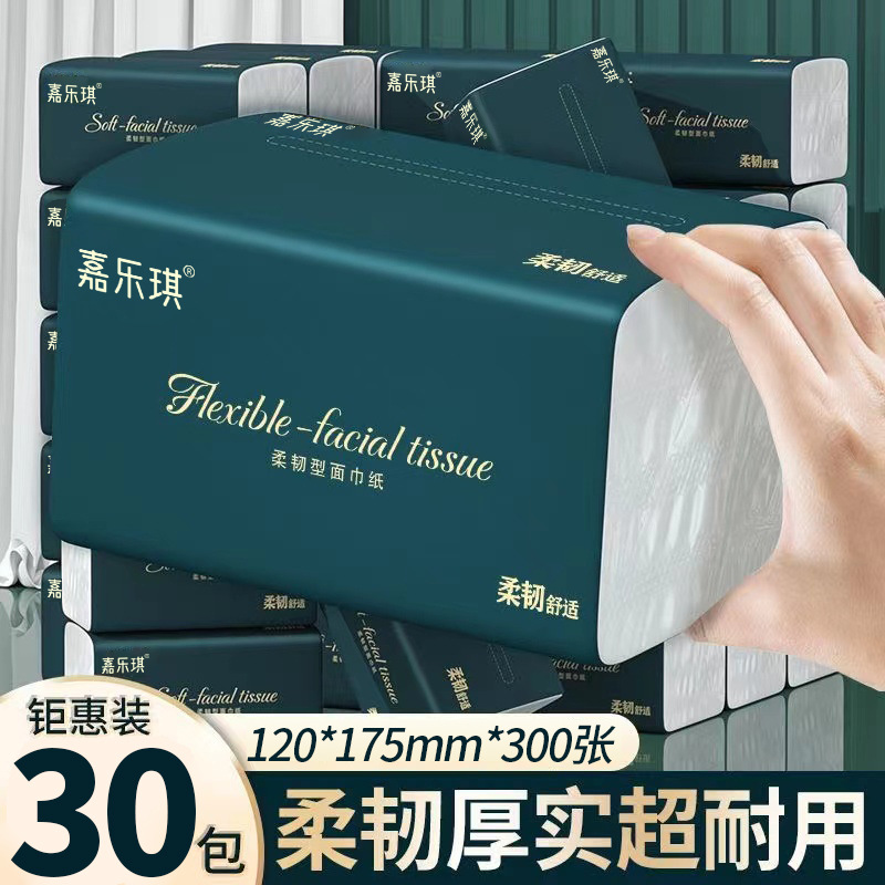 抽纸实物图