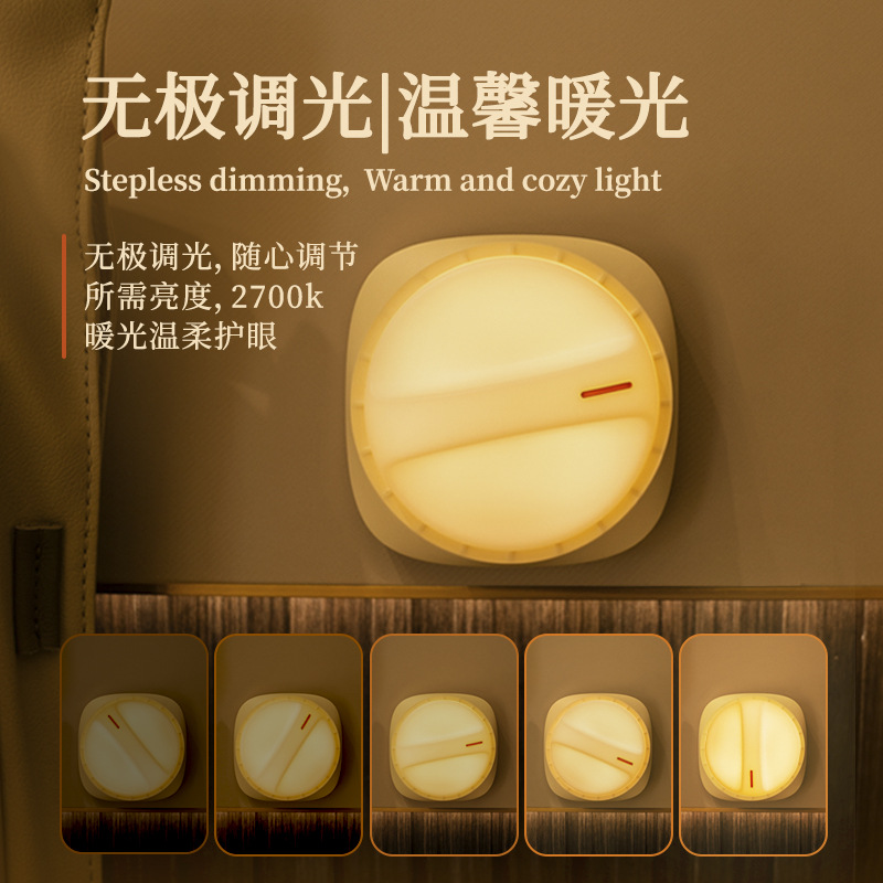 Rotary switch night light, USB charging, stepless dimming light, creative gift, wake-up, breastfeeding, bedside sleeping table lamp details Picture
