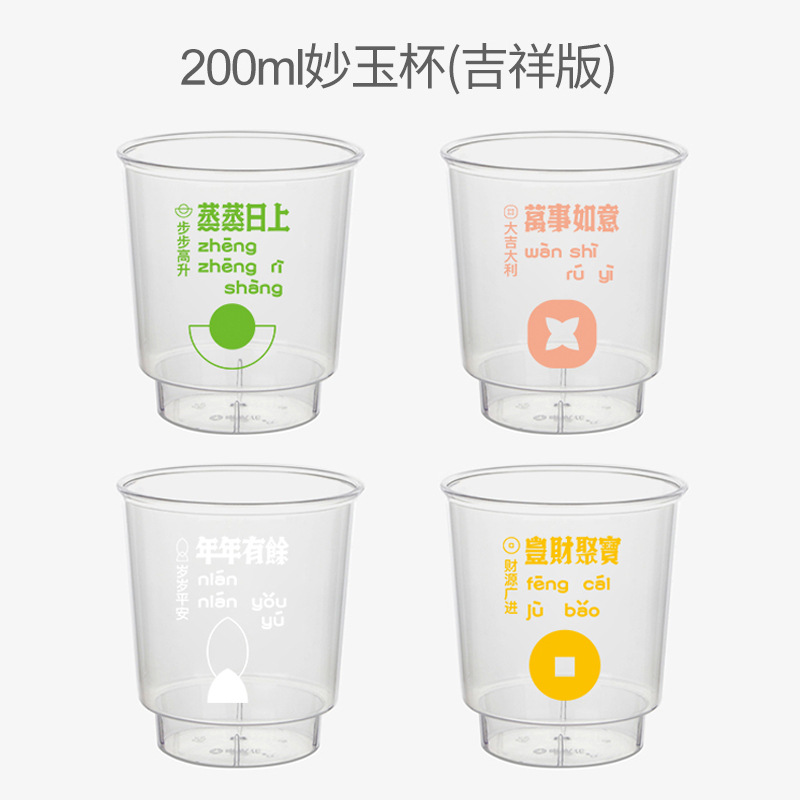 一次性杯子PS硬塑料航空杯高透加厚品尝杯饮水杯啤酒杯水果千层杯