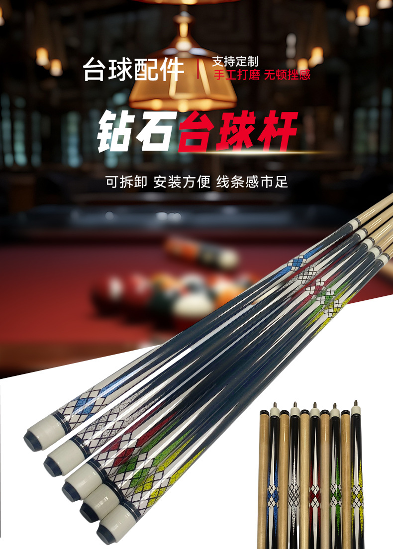 台球杆枫桦木钻石花纹桌球杆13mm大头杆黑八九球1/2分体台球杆详情4