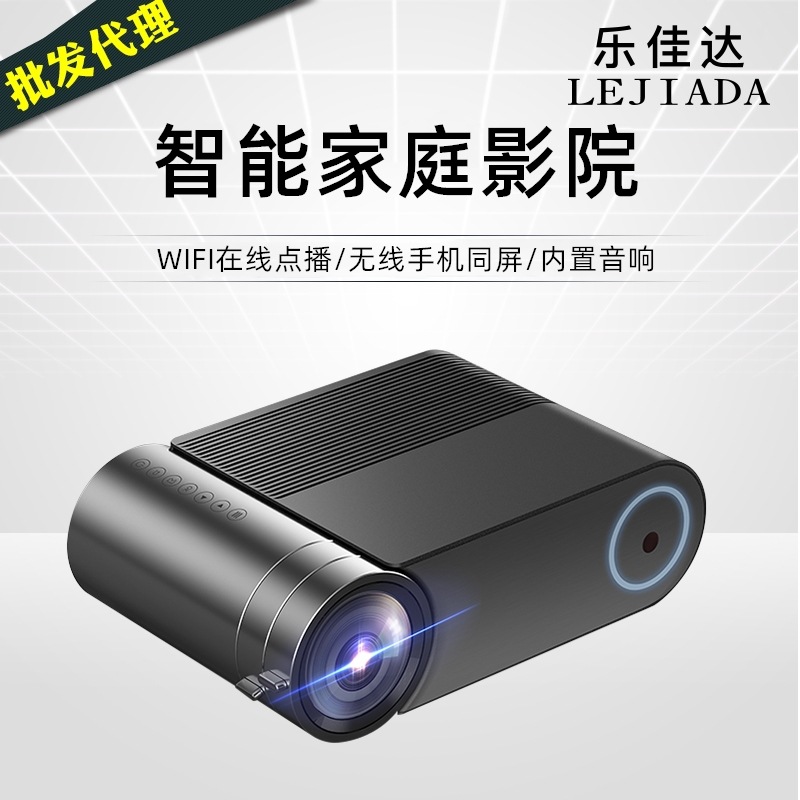 Manufacturer YG420 Smart WiFi mobile phone projector Portable home office HD 1080P projector full figure