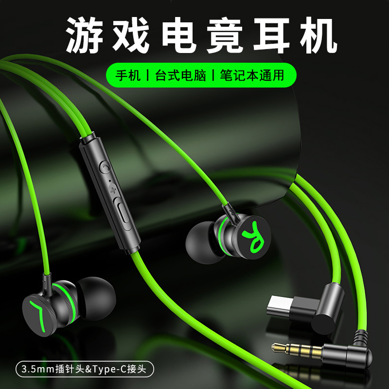 金属磁吸游戏耳机手机有线入耳式电竞吃鸡听声辩位typec弯头耳机