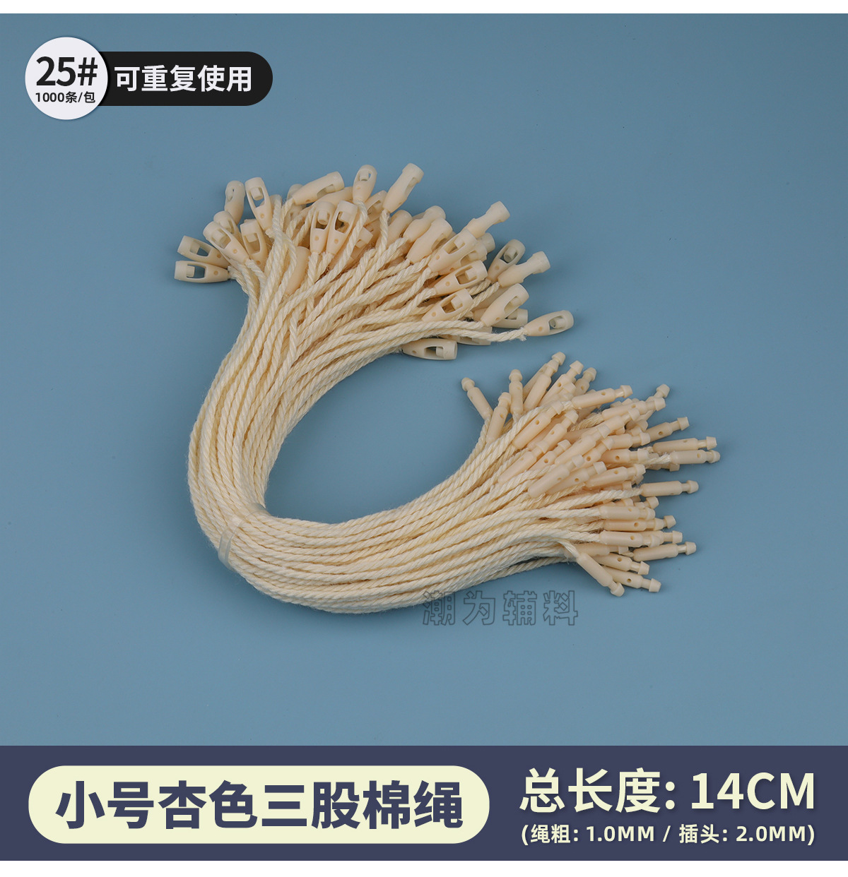 服装吊牌绳子串绳蜡绳手穿涤纶挂绳棉绳吊粒厂家批发 子弹头吊绳详情39