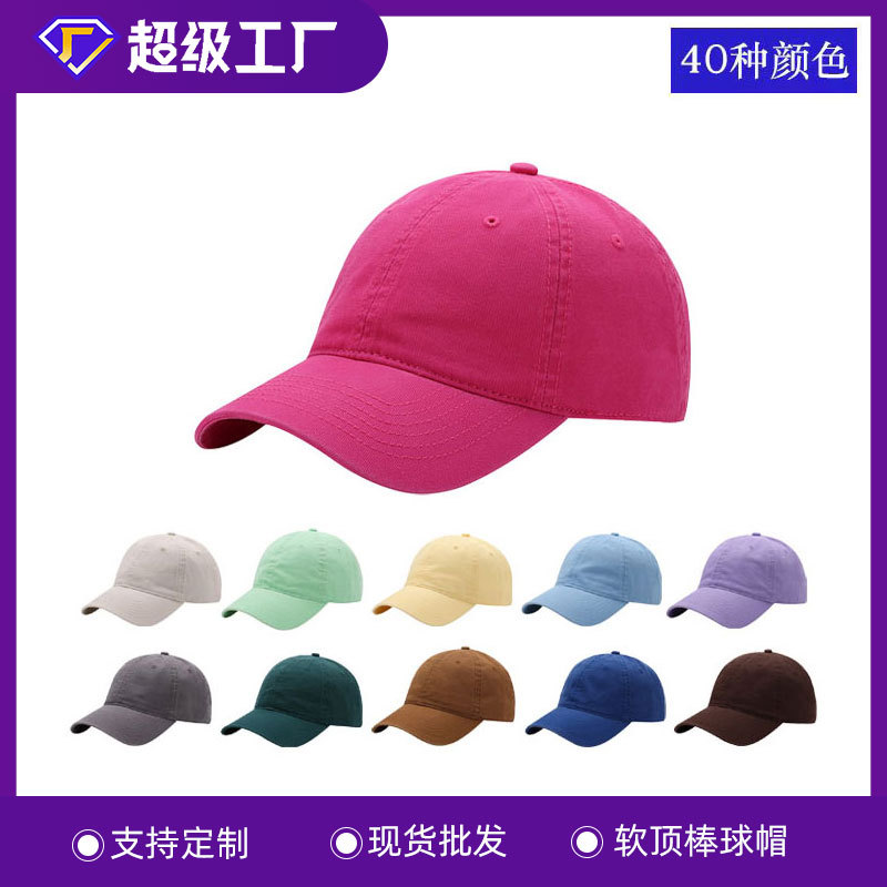 精梳棉棒球帽水洗纯色软顶鸭舌帽ins潮牌简约百搭防晒遮阳帽帽子