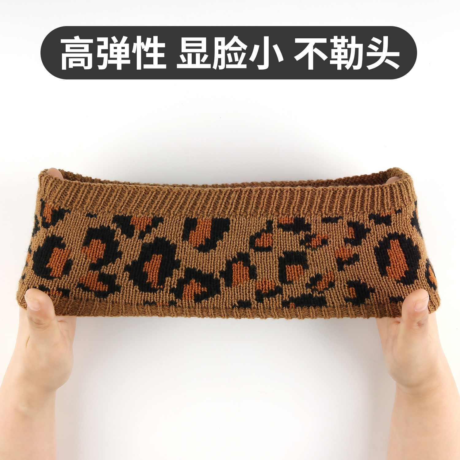 针织发带束发保暖运动头巾女秋冬包头豹纹时尚头套头箍加绒头饰 Specification image