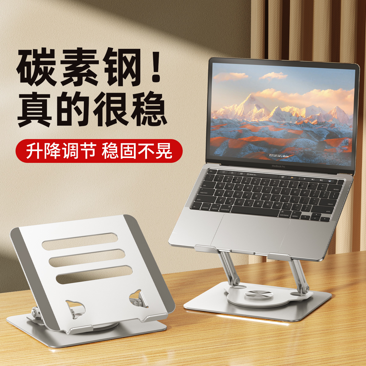电脑支架笔记本桌面增高托架旋转散热支架苹果电脑适用游戏本支架