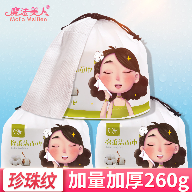 一次性洗脸巾便携加大加厚无纺布卷筒式棉柔巾珍珠纹清洁面擦脸巾