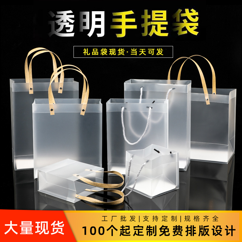 pp gift tote bags, wedding candies, plastic transparent hand-held bags, frosted tote bags, wholesale wedding souvenir bags