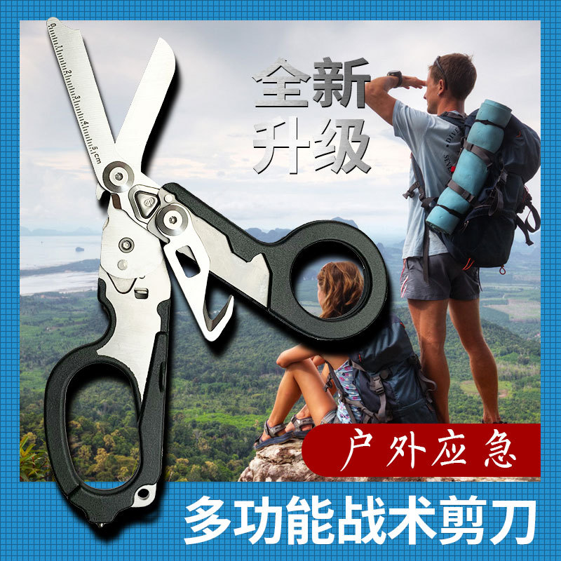 leatherm莱泽户外不锈钢多功能ratpor急救折叠剪战术医疗剪刀鞘选