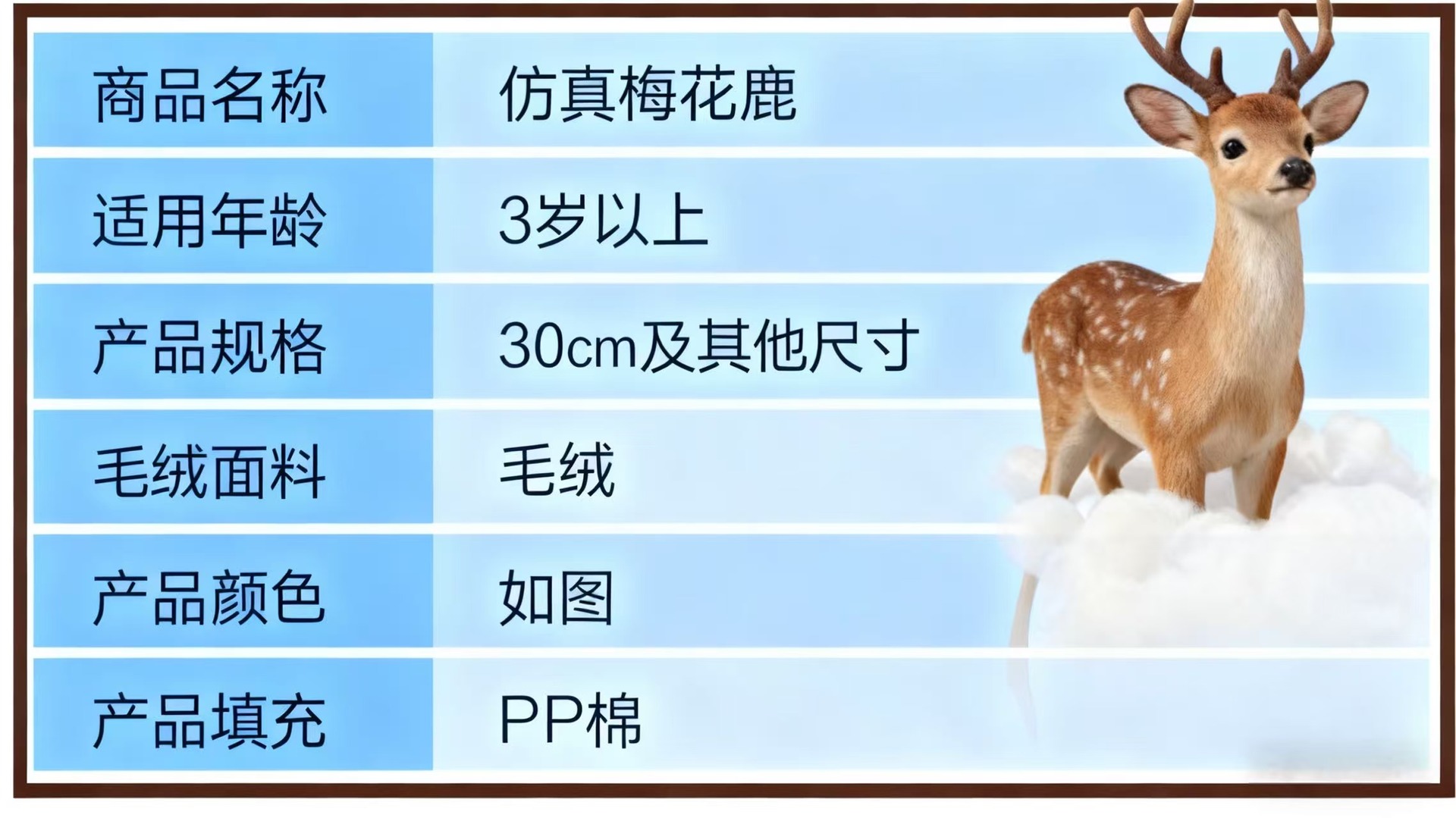 跨境仿真梅花鹿毛绒玩具梅花鹿仿真公仔可爱创意毛绒麋鹿玩偶批发详情1