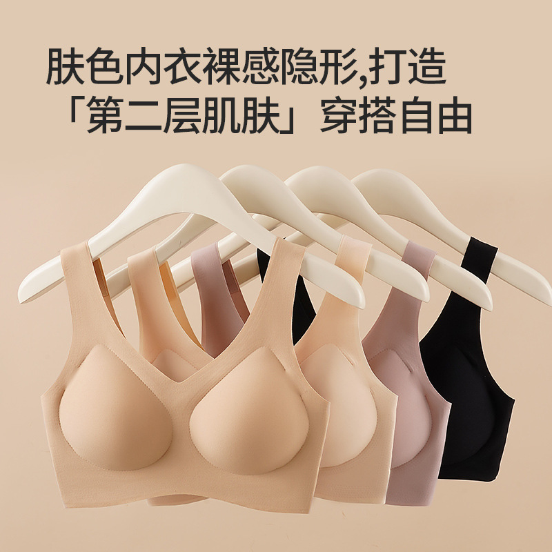 无钢圈文胸实物图