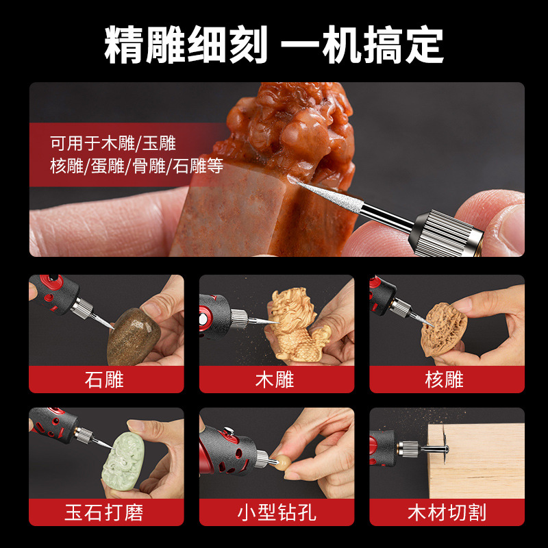 Carefully selected electric grinding machines, hand-held electric grinding machines, wood carving and jade polishing wonders, cutting and carving tools, mini electric drills Application Scenario
