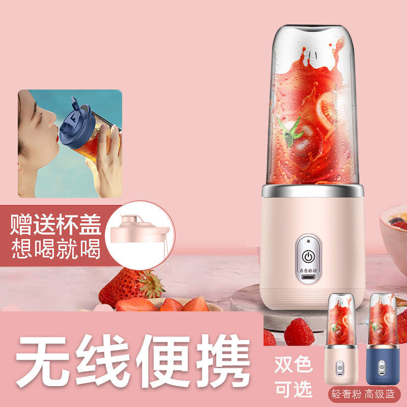 跨境热款榨汁机充电便携式小型榨汁机学生家用迷你果汁搅拌机批发