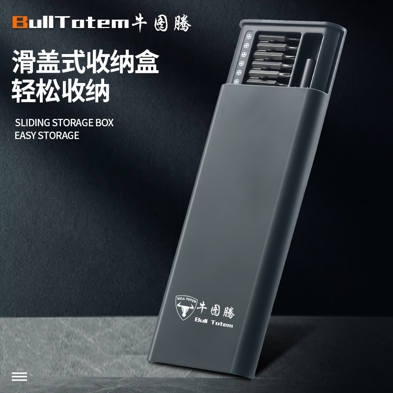 24-In-1 Xiaomi 26-In-1 Mobile Clock Dismantling Tool Repair Tool S2 Precision Screwdriver Set Specification drawing
