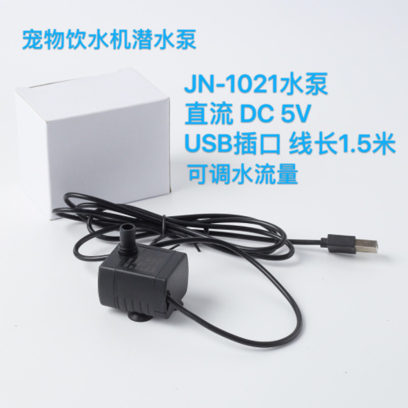 JN-1021 DC water pump without adapter USB port 5V pet water dispenser accessories, ultra-quiet and low power consumption details Picture