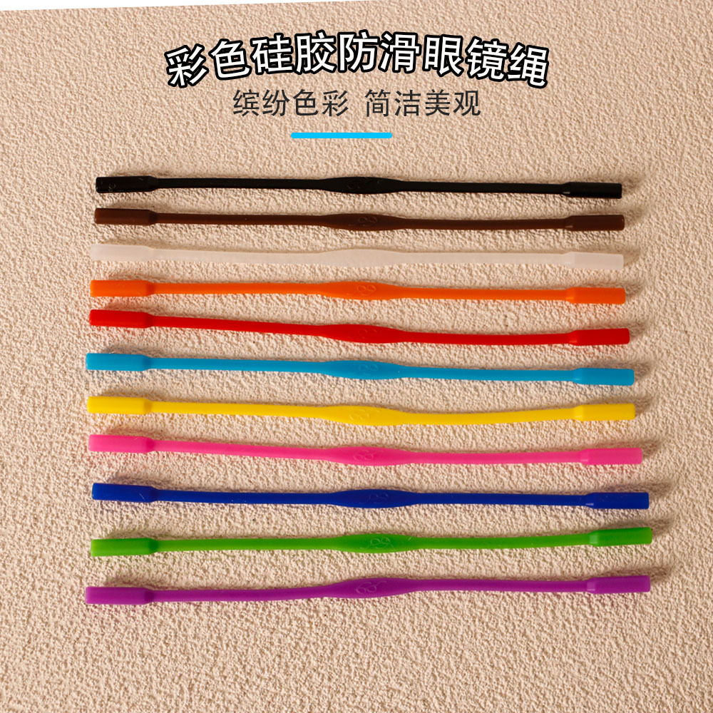 Silicone sports glasses anti-slip rope, children's and adults' glasses fixation release lanyard, strap rope, glasses rope wholesale details Picture