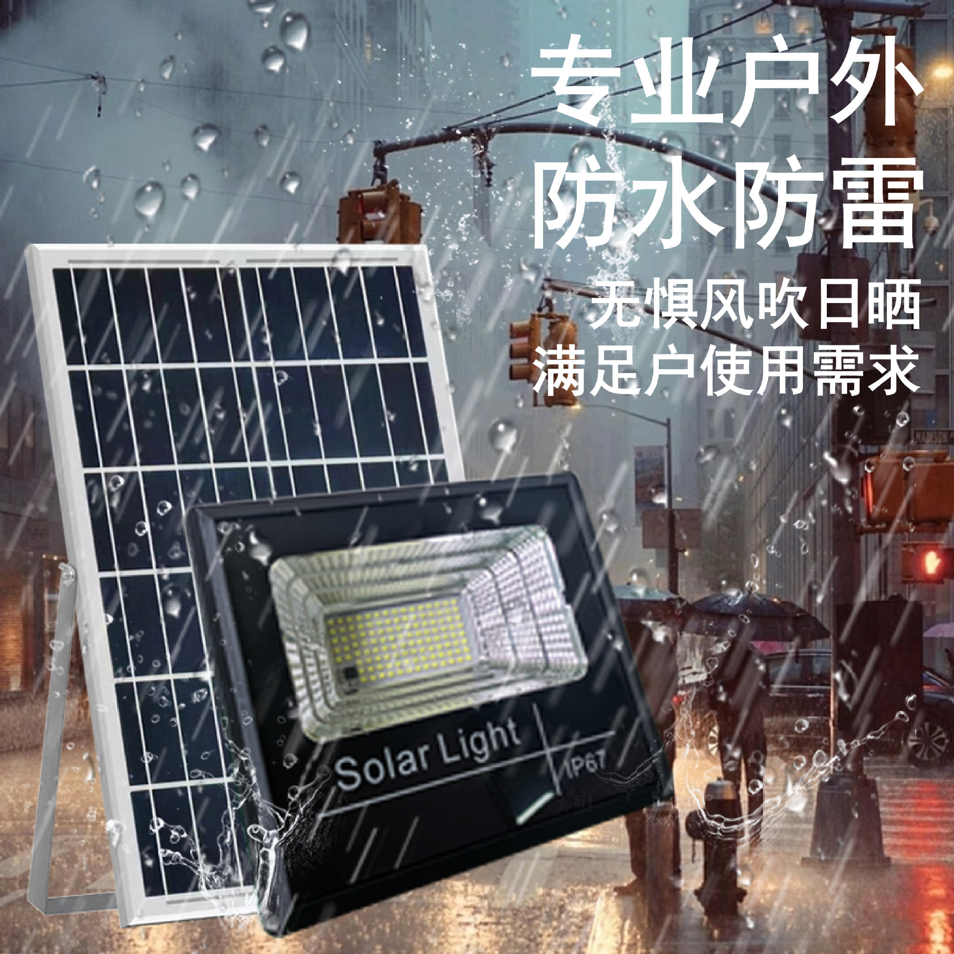 Solar Light Household Outdoor Garden Light New Rural Photovoltaic Street Light Led High-Power Floodlight Super Bright Waterproof Application Scenario