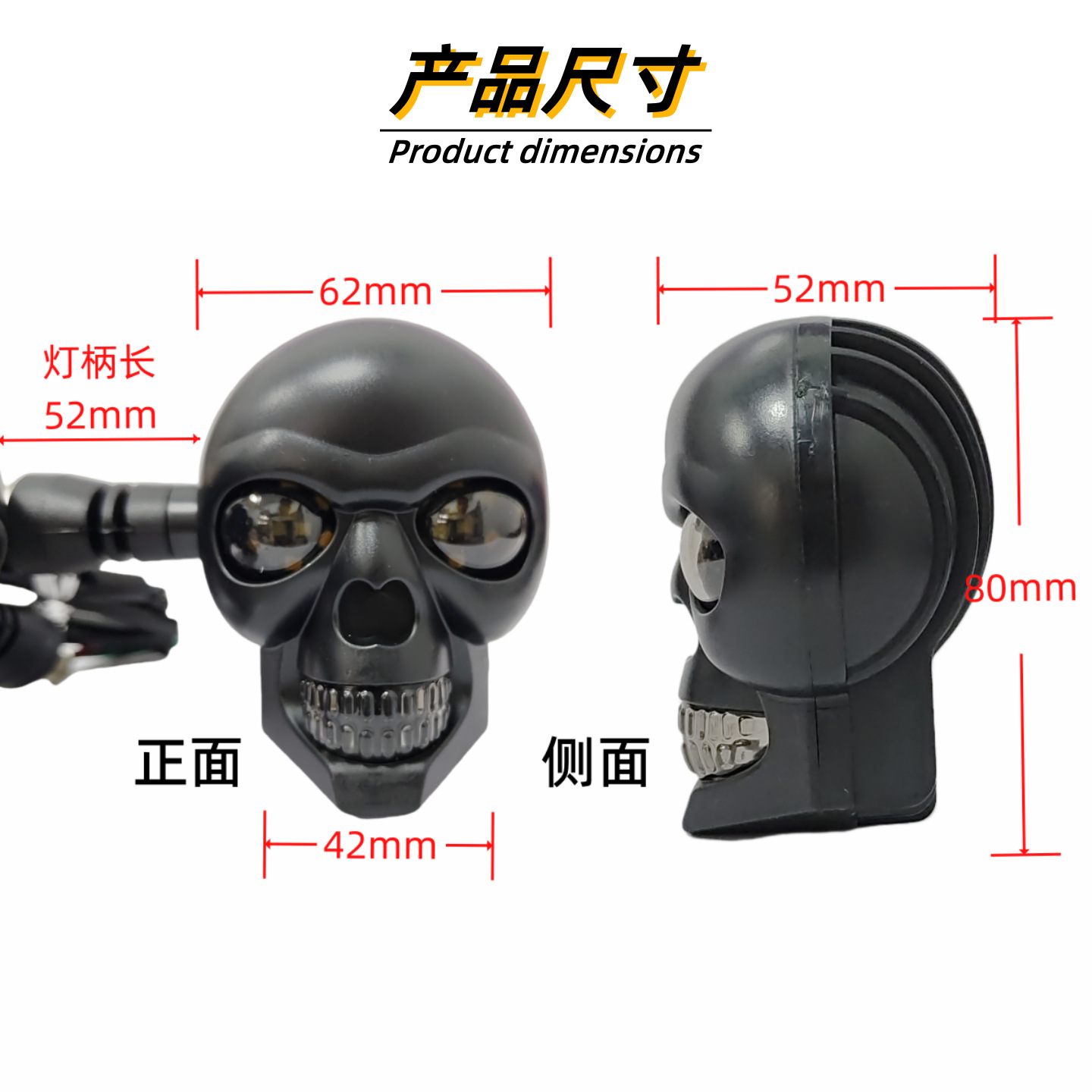 Factory supply motorcycle turn signal universal accessories 12V universal LED skull turn signal warning light Specification drawing