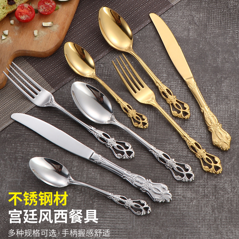 跨境皇庭不锈钢刀叉勺复古浮雕餐具牛排刀叉酒店用品刀叉勺套装