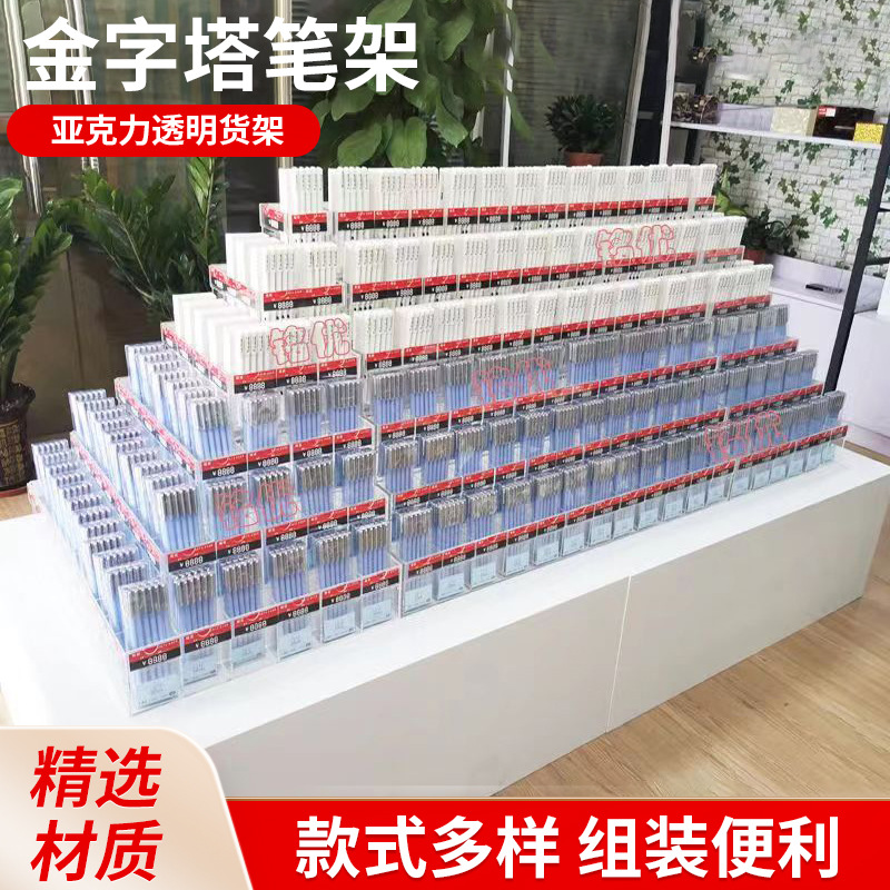 亚克力金字塔笔架展示架 文具店中性笔架多层架梯阶透明展示货架