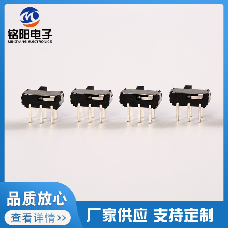 厂家直供卧式直插六脚两档拨动开关 两档滑动开关卧式2档波动开关