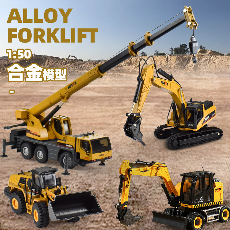 Huina 1:50 alloy engineering vehicle model, metal tanker, mixer, toy, children's and boys' simulation car, excavator details Picture
