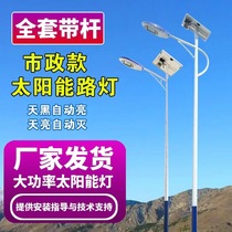 Solar street light manufacturers new rural solar outdoor lights solar garden lights wholesale solar landscape lights
