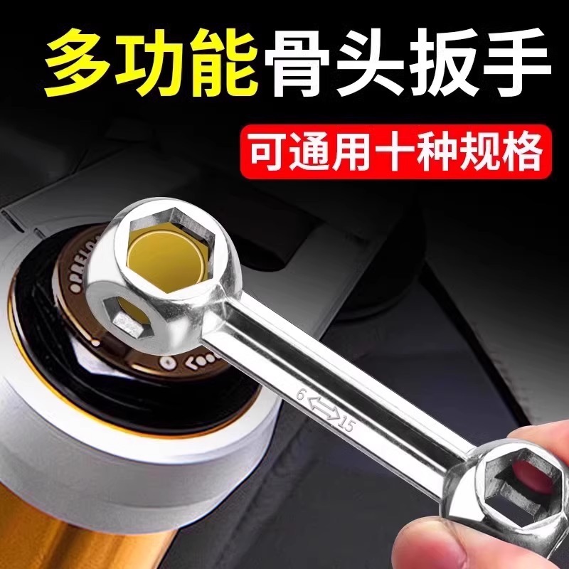 多功能骨头扳手内六角螺丝工具便携十合一自行车内六方套筒小扳手