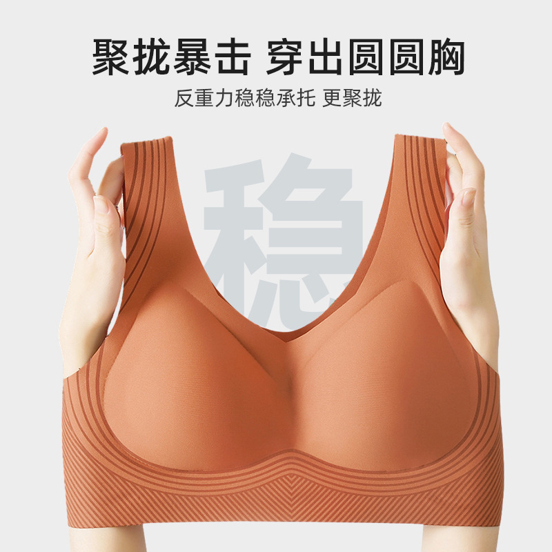 无钢圈文胸实物图