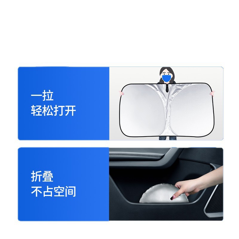Car windshield sun protection and sunshade, car sunshade, front windshield sun protection and heat insulation sunshade panel, sunshade and sun umbrella Application Scenario