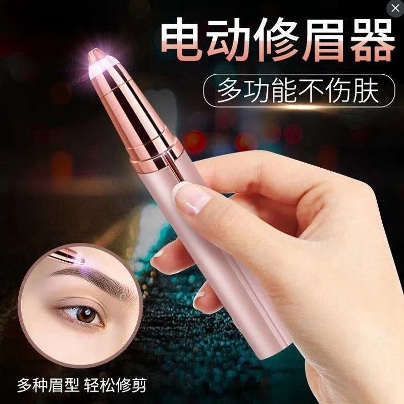 电动修眉器女/自动修眉剃毛/剃毛仪器脱毛产品图