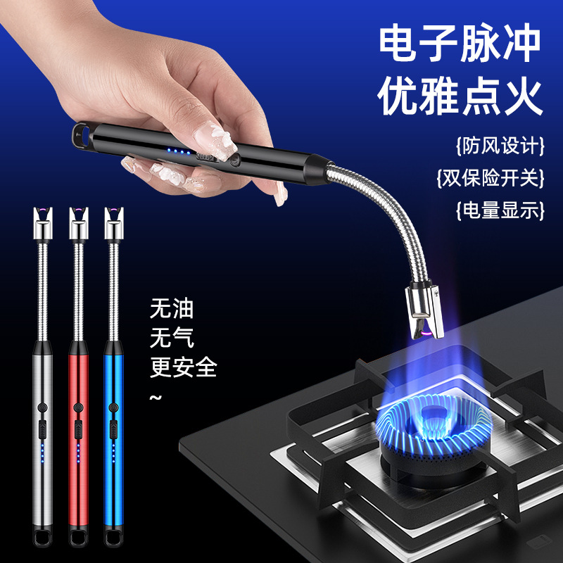 厂家批发Type-充电打火机点火器厨房煤气灶加长软管360°自由旋转