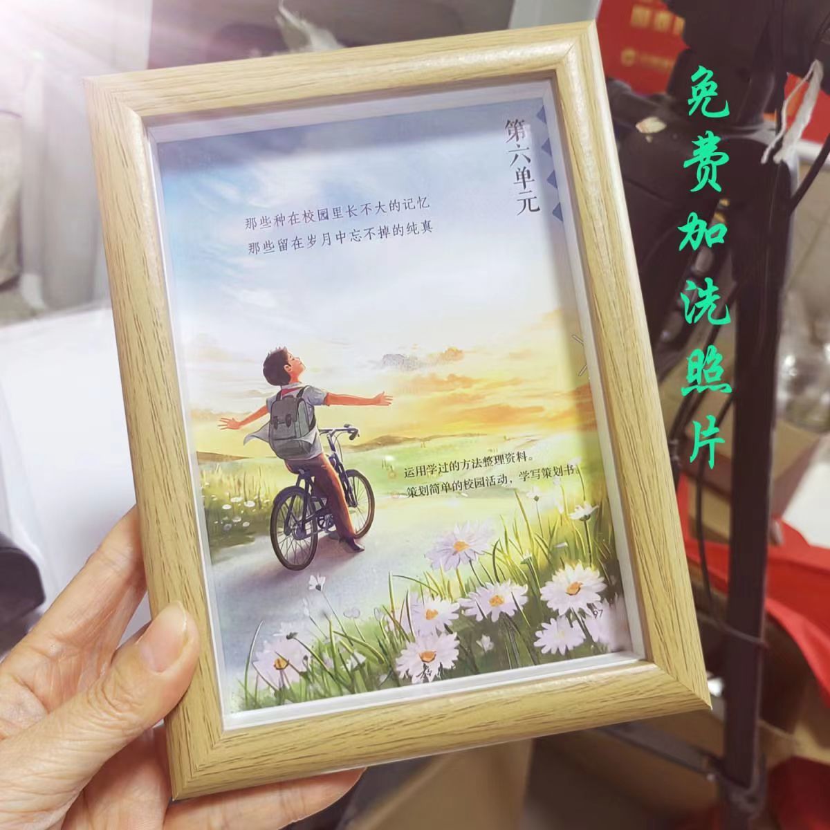六年级签名画框摆件同学录同款下册第六单元毕业礼物照现代简约