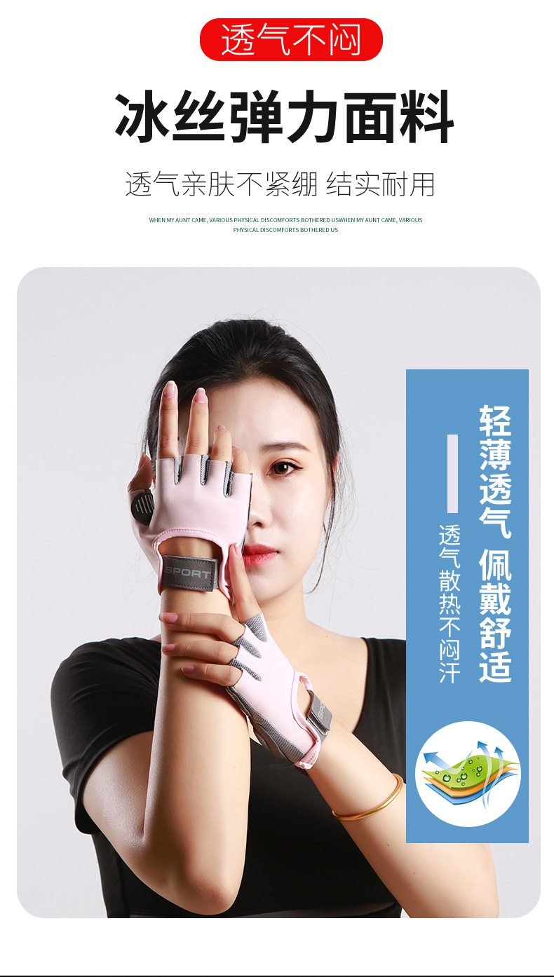 半指健身手套女防滑运动耐磨气垫止震冰丝透气瑜伽防起茧骑行手套详情11