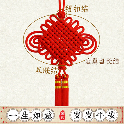 Chinese Style Beijing Characteristics Of Handicrafts Abroad Gifts To Foreigners Business Gifts China Knot Multi-Specification Application Scenario