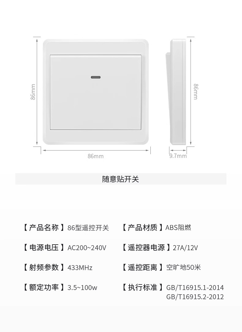 免布线遥控开关无线智能双控220V家用灯控制懒人关灯神器随意贴详情11
