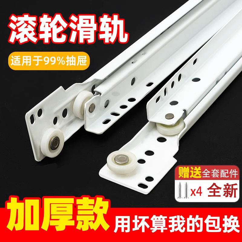 二节抽屉滑道轨道侧装床头衣橱柜滑轨导轨托底老式拉轨滑一件代发