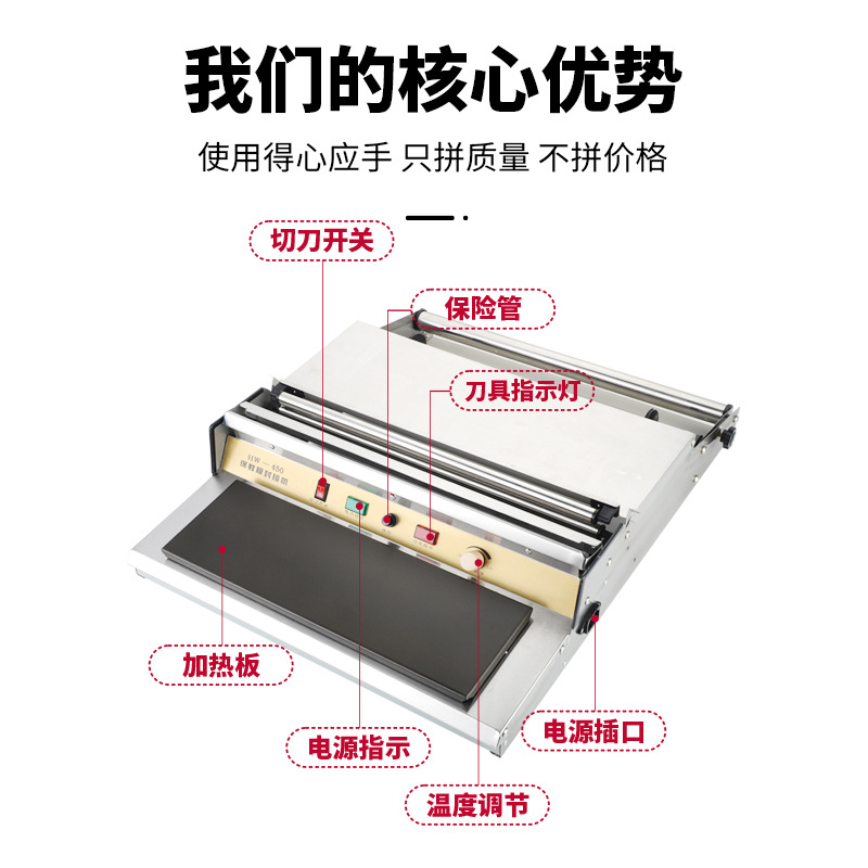 HW450 supermarket fruit store packaging and cling film sealing and cutting machine, cling film packaging machine, vegetable and fruit preservation Specification image