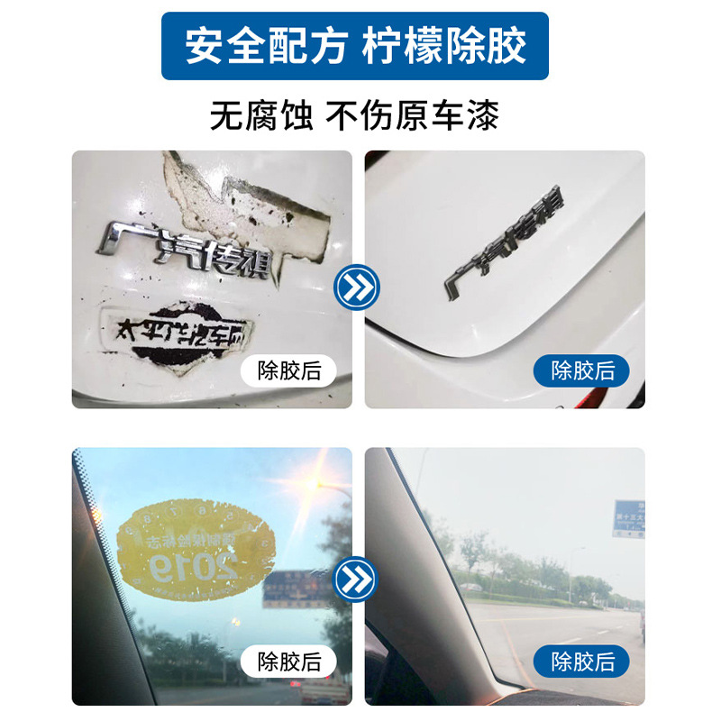 清洗剂/养护剂实物图