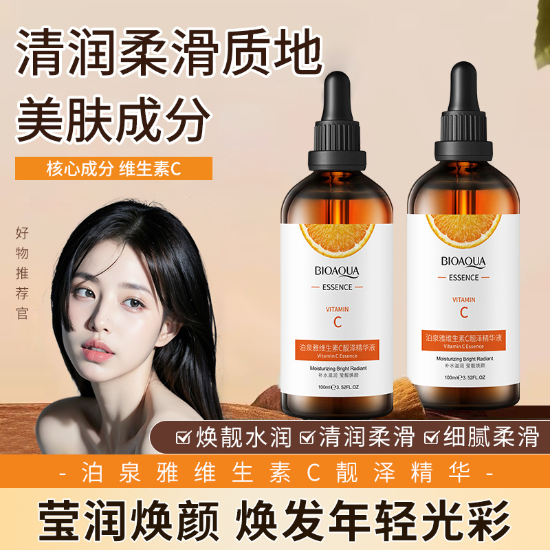 Boquanya Vitamin C Essence, Hydrating, Moisturizing, Repairing Essence, Brightening Skin Essence, skin care exclusive for export. Exclusive for export