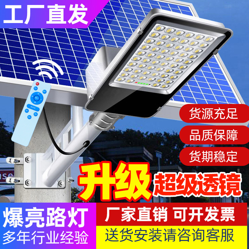 太阳能路灯头户外防水新农村超亮透镜道路照明灯家门口别墅庭院灯