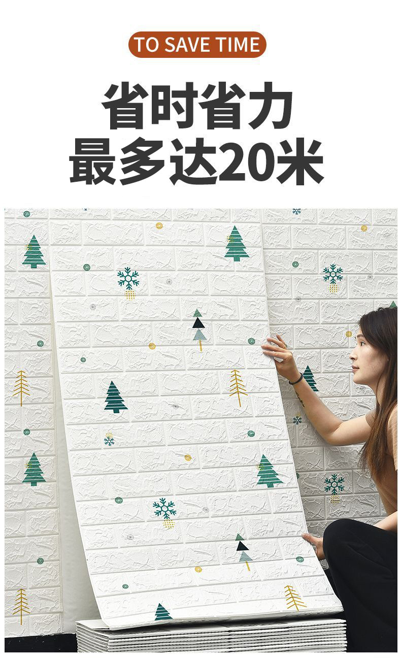 BR跨境连卷立体墙贴自粘墙纸房间墙面装饰背景墙出租改造用品壁纸详情6