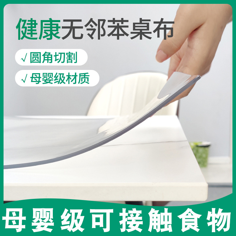 桌面软玻璃桌产品图